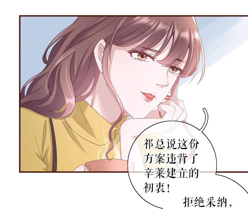 《女票芳龄30十》建立的初衷 第53页