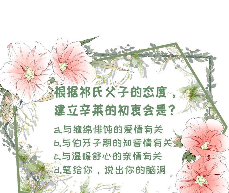 《女票芳龄30十》建立的初衷 第62页