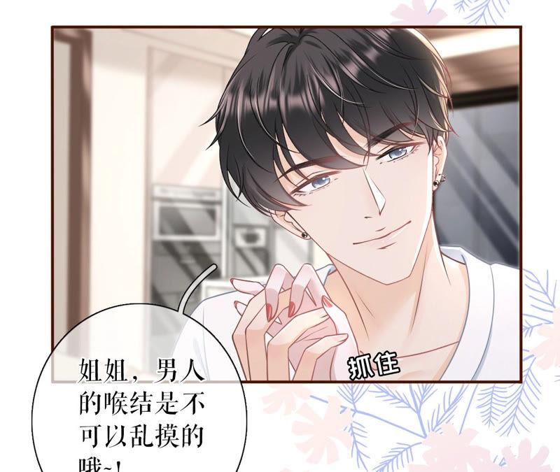 《女票芳龄30十》建立的初衷 第59页