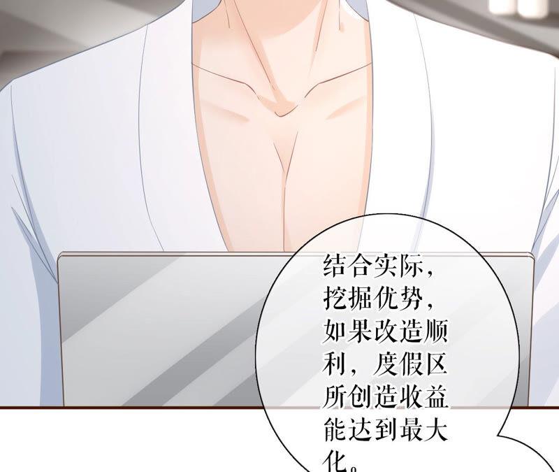 《女票芳龄30十》建立的初衷 第51页
