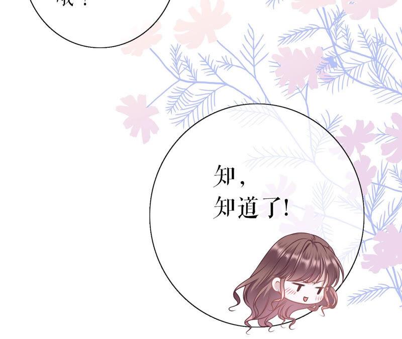 《女票芳龄30十》建立的初衷 第60页