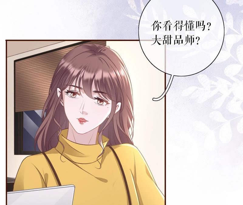 《女票芳龄30十》建立的初衷 第42页