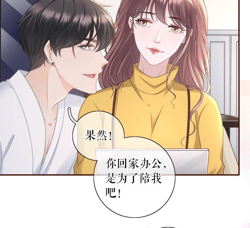《女票芳龄30十》建立的初衷 第38页