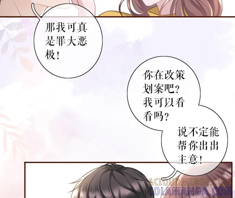 《女票芳龄30十》建立的初衷 第40页