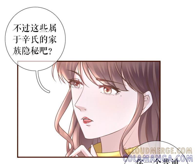 《女票芳龄30十》缘分 第22页