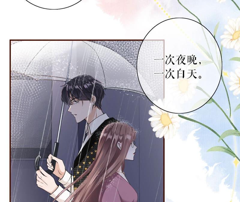 《女票芳龄30十》缘分 第50页