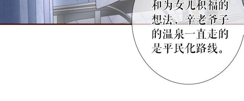 《女票芳龄30十》缘分 第18页