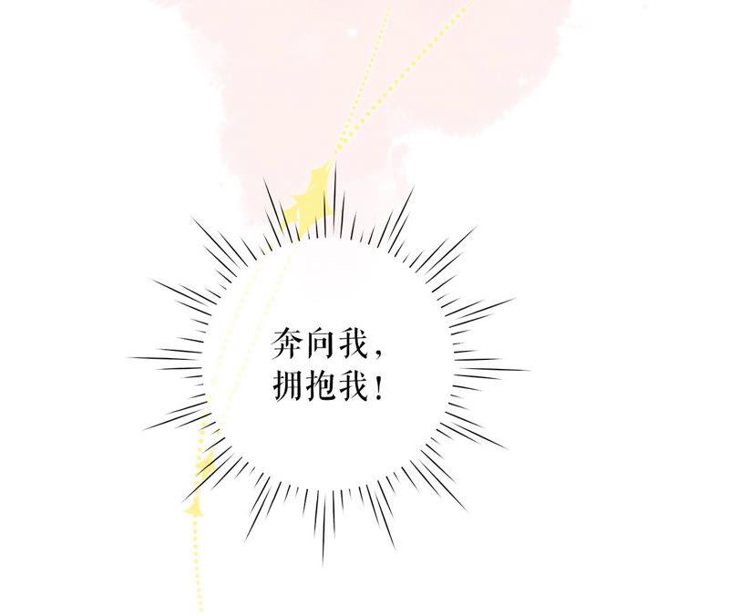 《女票芳龄30十》缘分 第65页