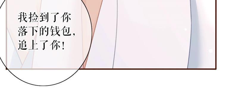 《女票芳龄30十》缘分 第56页
