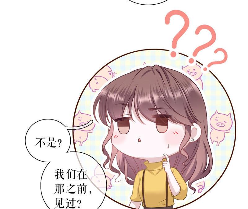 《女票芳龄30十》缘分 第35页