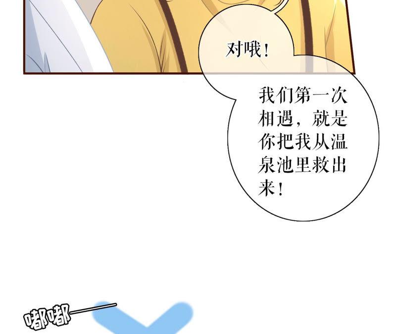 《女票芳龄30十》缘分 第33页