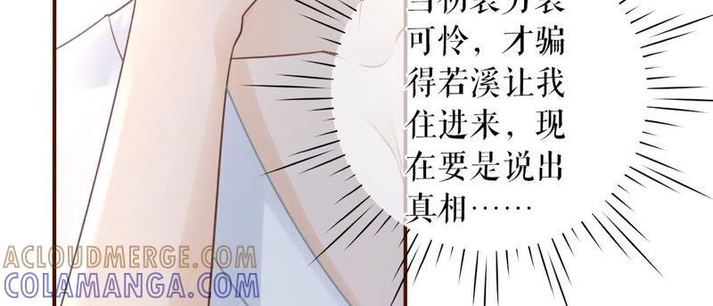 《女票芳龄30十》缘分 第25页