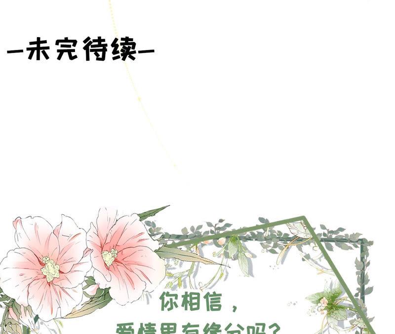 《女票芳龄30十》缘分 第66页