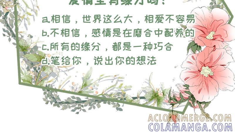 《女票芳龄30十》缘分 第67页