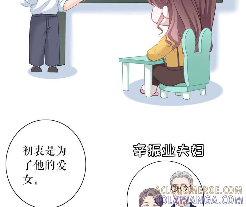 《女票芳龄30十》缘分 第13页