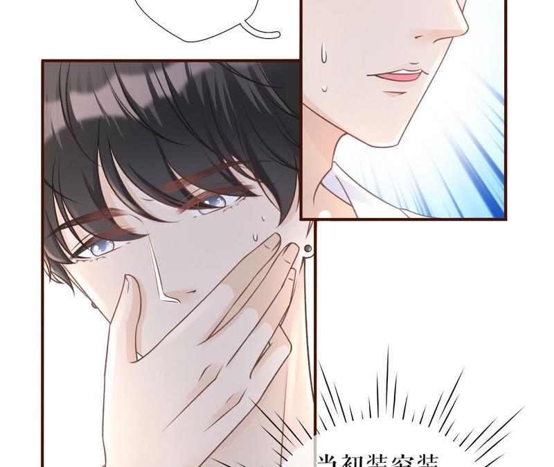 《女票芳龄30十》缘分 第24页