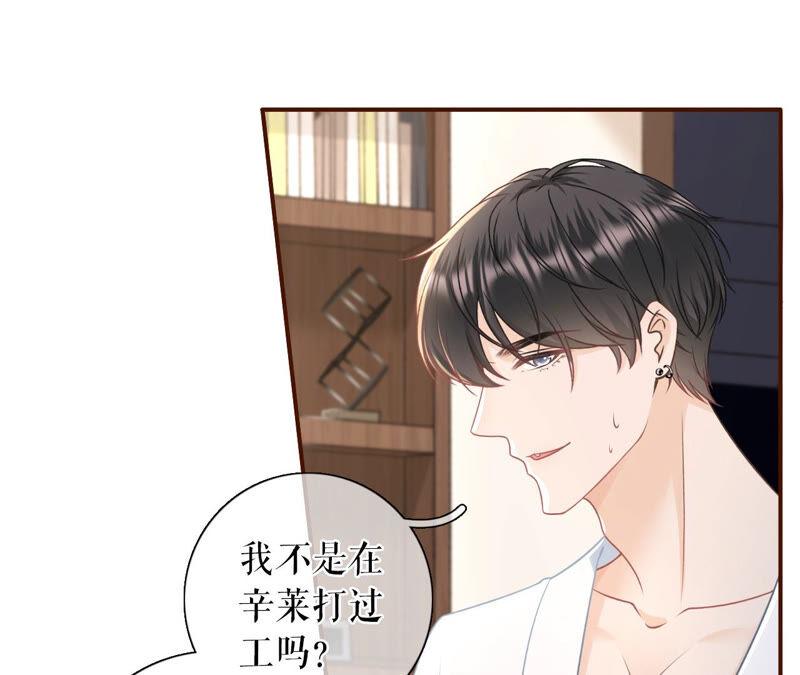 《女票芳龄30十》缘分 第30页