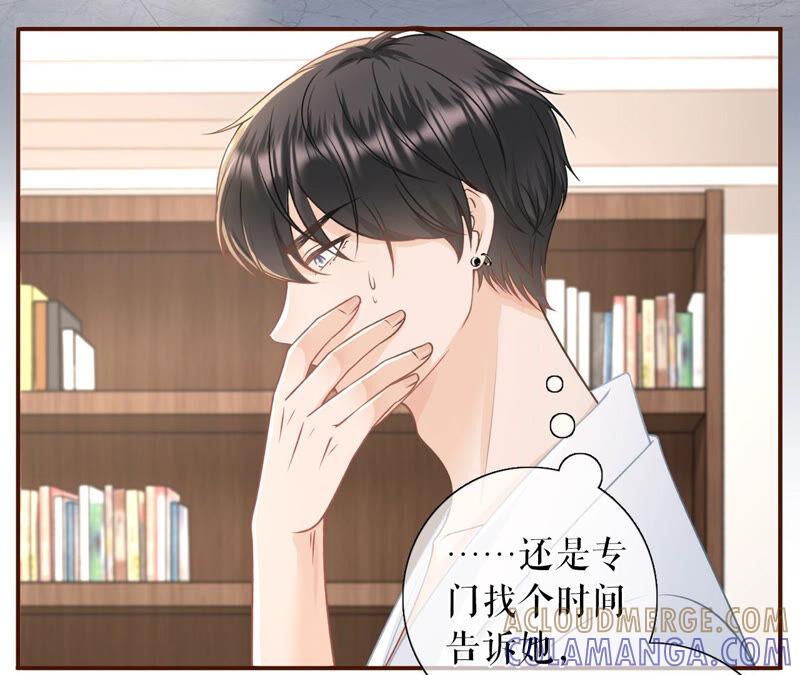 《女票芳龄30十》缘分 第28页