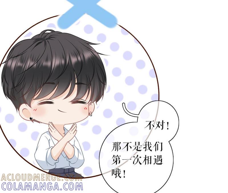 《女票芳龄30十》缘分 第34页