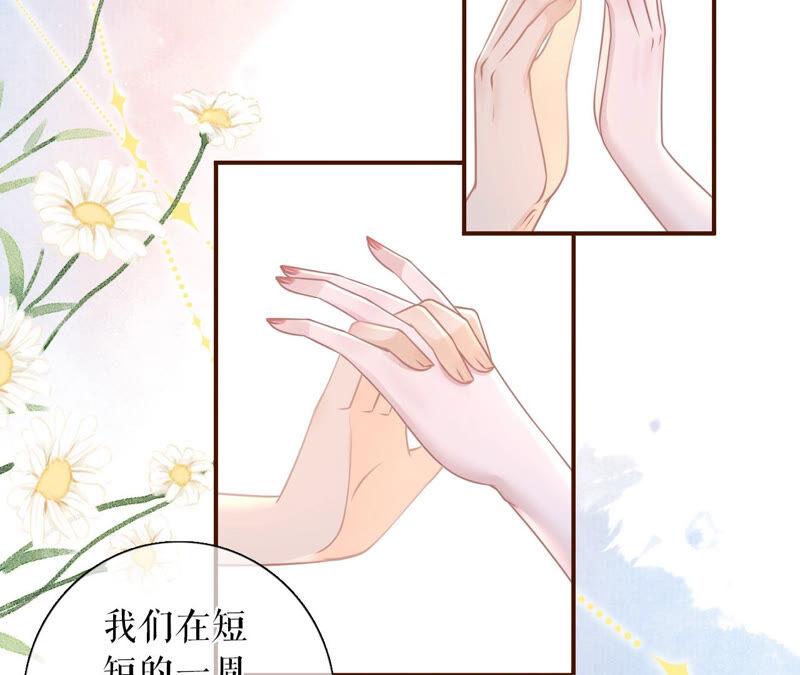 《女票芳龄30十》缘分 第48页