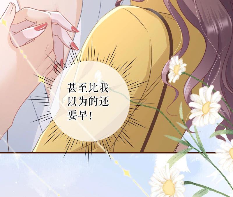 《女票芳龄30十》缘分 第62页