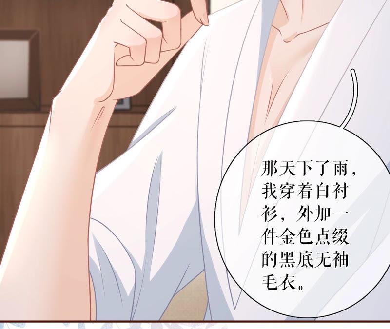 《女票芳龄30十》缘分 第39页