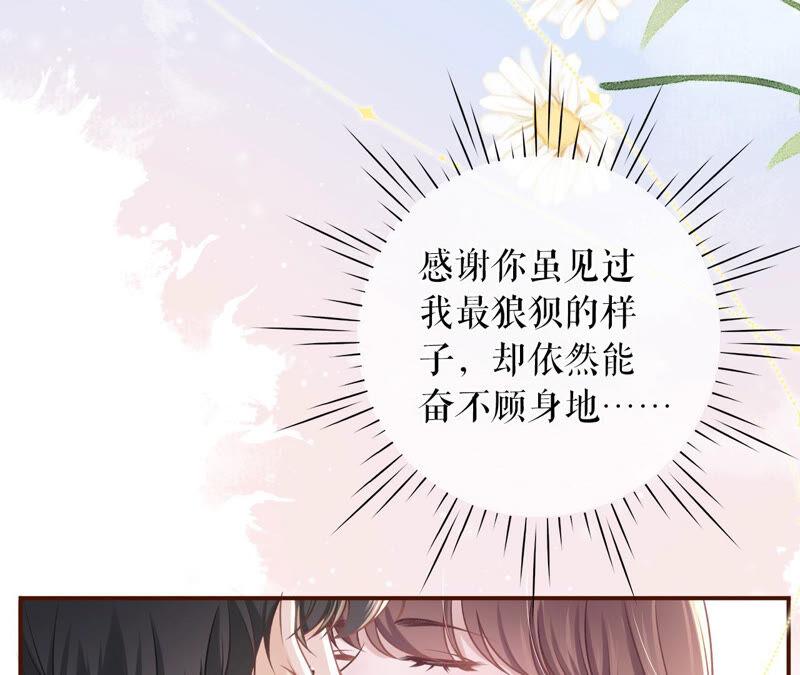 《女票芳龄30十》缘分 第63页