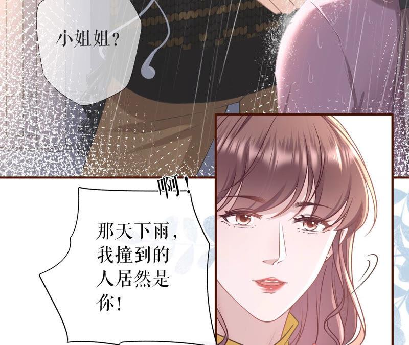 《女票芳龄30十》缘分 第44页