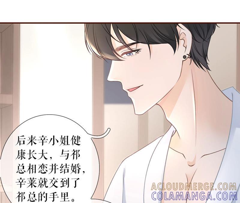 《女票芳龄30十》缘分 第19页
