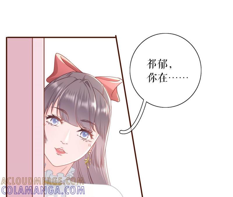 《女票芳龄30十》赔罪礼物 第43页
