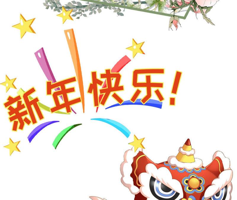《女票芳龄30十》赔罪礼物 第69页