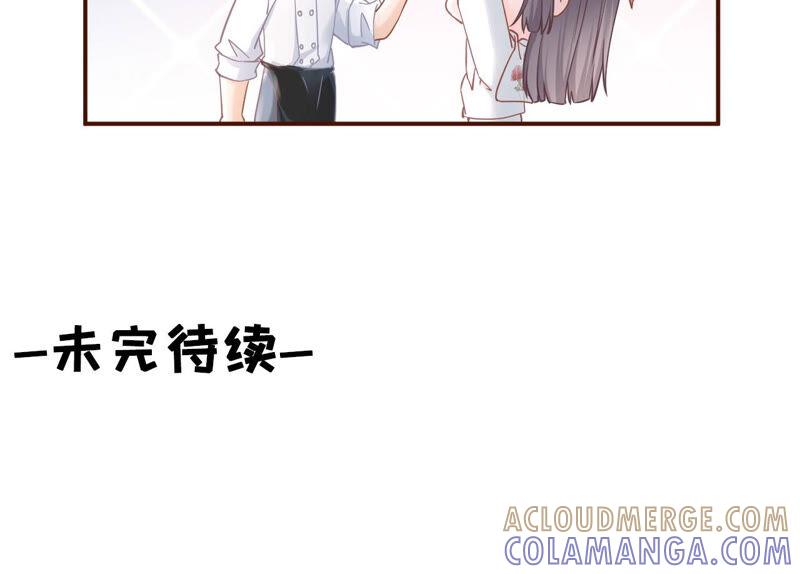 《女票芳龄30十》赔罪礼物 第67页