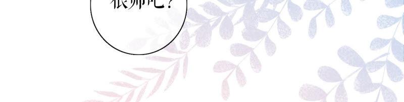《女票芳龄30十》赔罪礼物 第18页