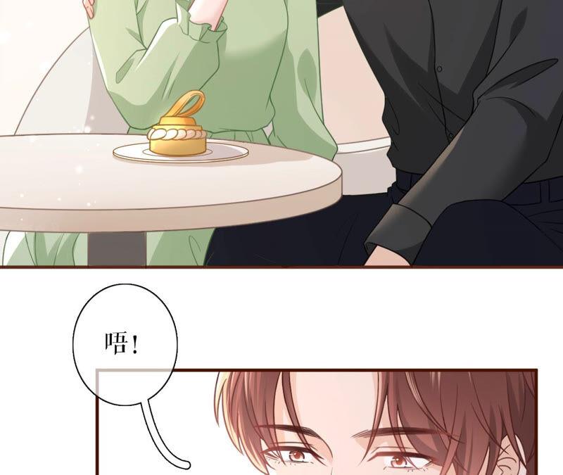 《女票芳龄30十》赔罪礼物 第11页