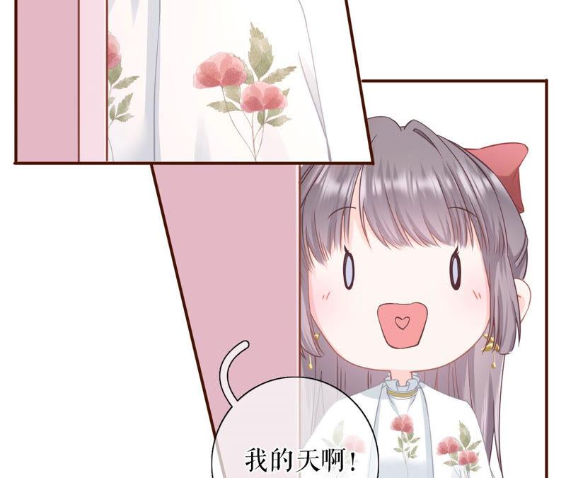 《女票芳龄30十》赔罪礼物 第44页