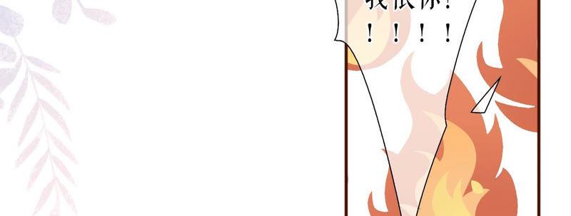 《女票芳龄30十》赔罪礼物 第59页