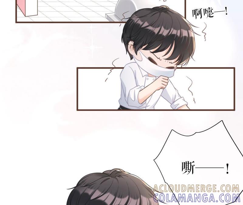 《女票芳龄30十》赔罪礼物 第28页