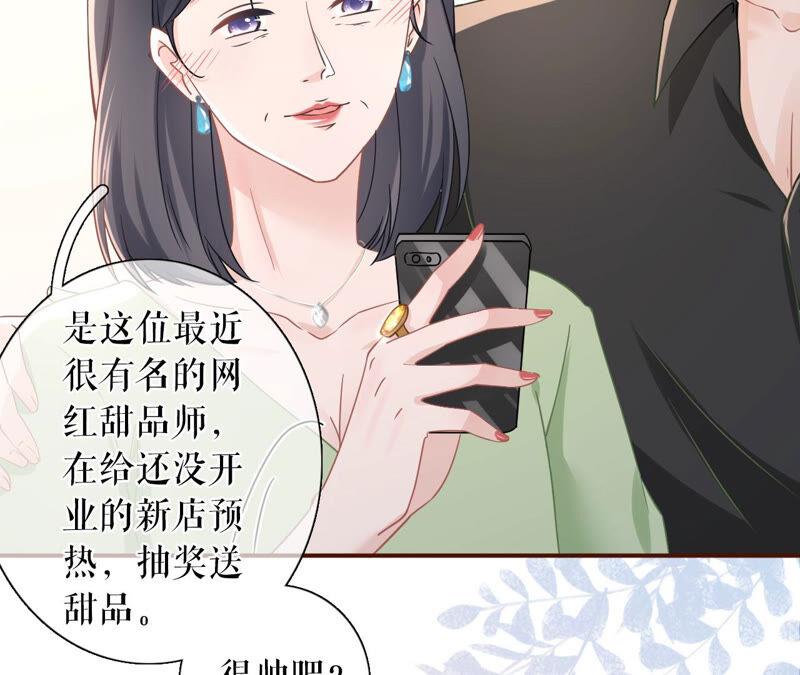 《女票芳龄30十》赔罪礼物 第17页