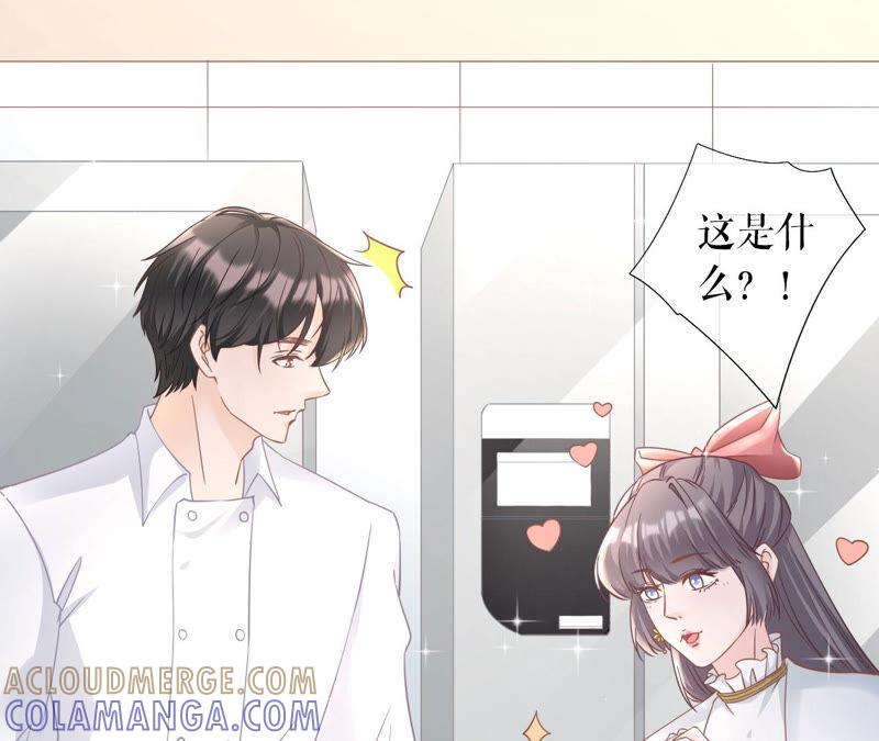 《女票芳龄30十》赔罪礼物 第46页