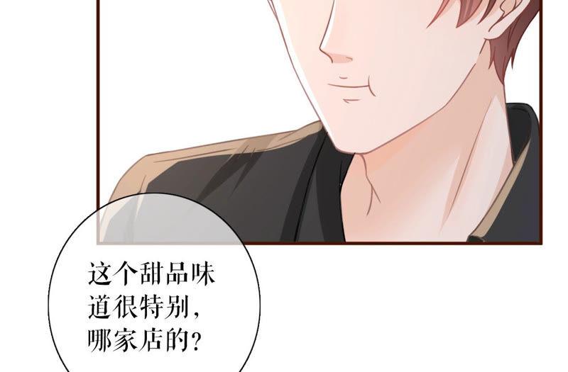 《女票芳龄30十》赔罪礼物 第12页