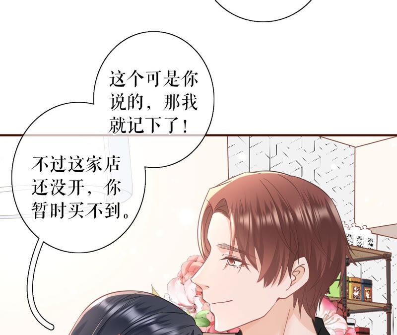 《女票芳龄30十》赔罪礼物 第14页