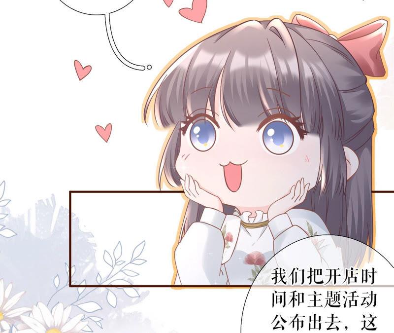 《女票芳龄30十》赔罪礼物 第48页