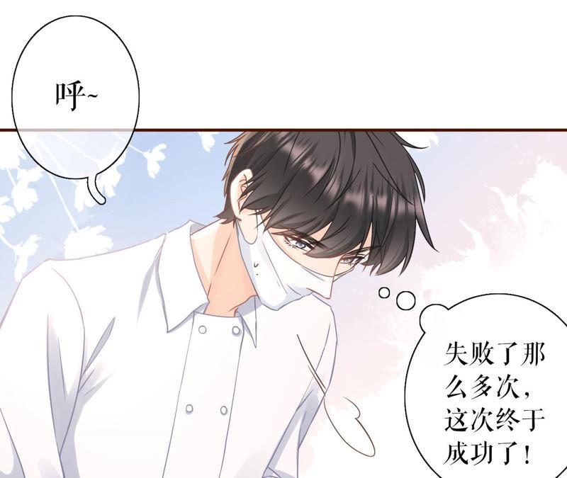 《女票芳龄30十》赔罪礼物 第35页