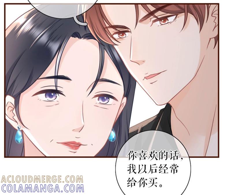 《女票芳龄30十》赔罪礼物 第13页