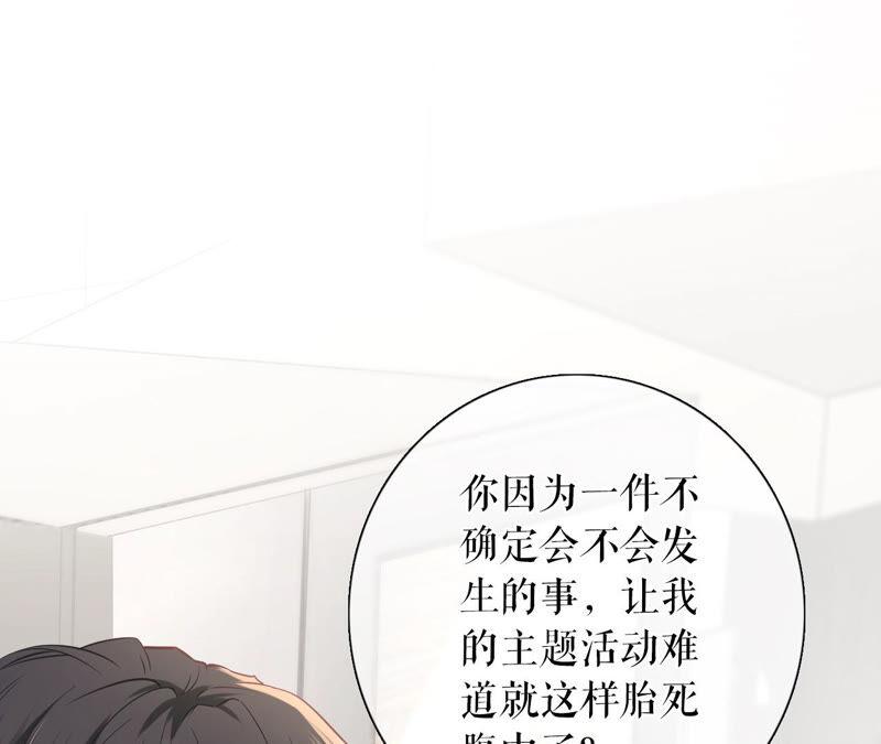 《女票芳龄30十》赔罪礼物 第56页