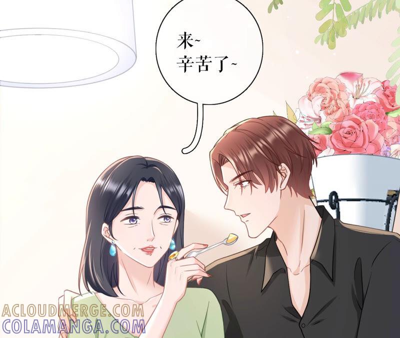 《女票芳龄30十》赔罪礼物 第10页