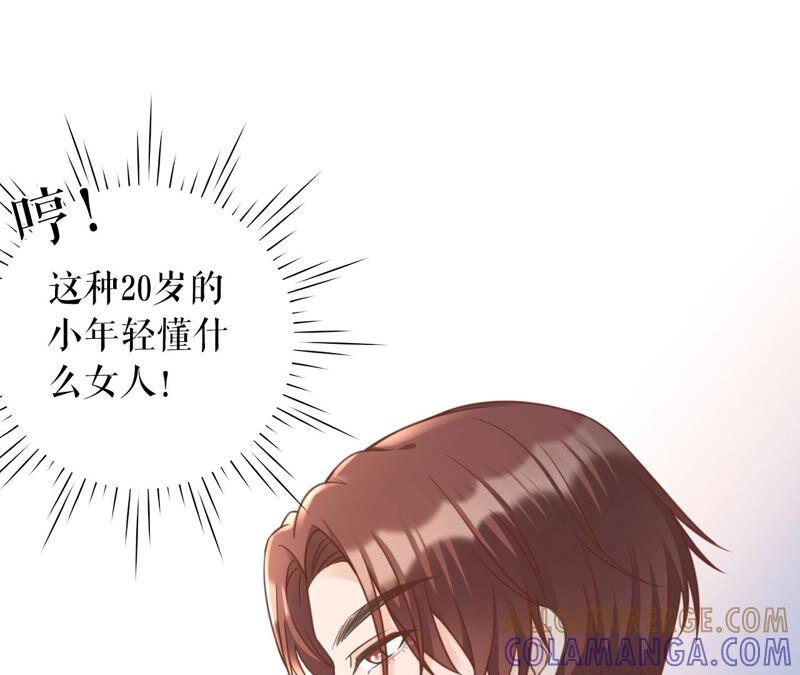 《女票芳龄30十》赔罪礼物 第25页