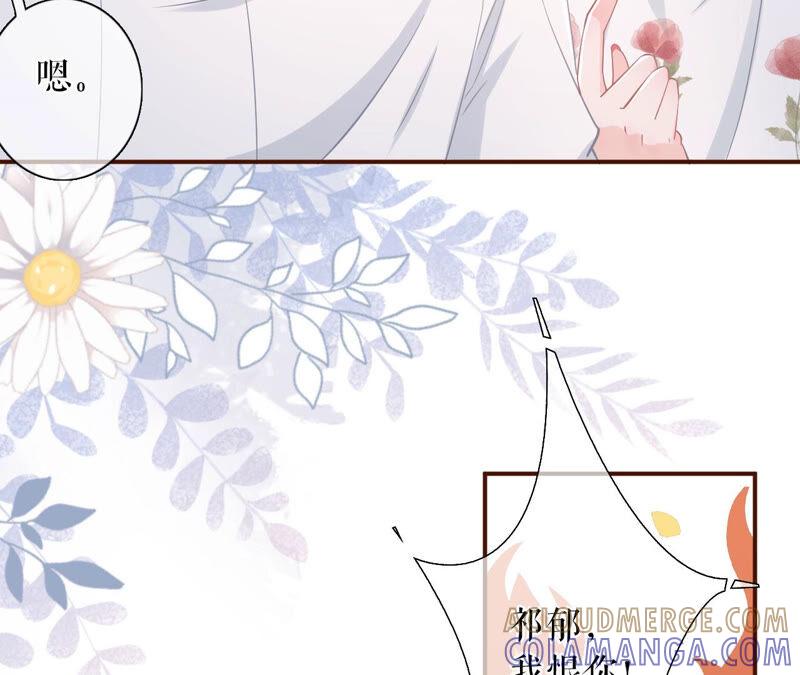 《女票芳龄30十》赔罪礼物 第58页