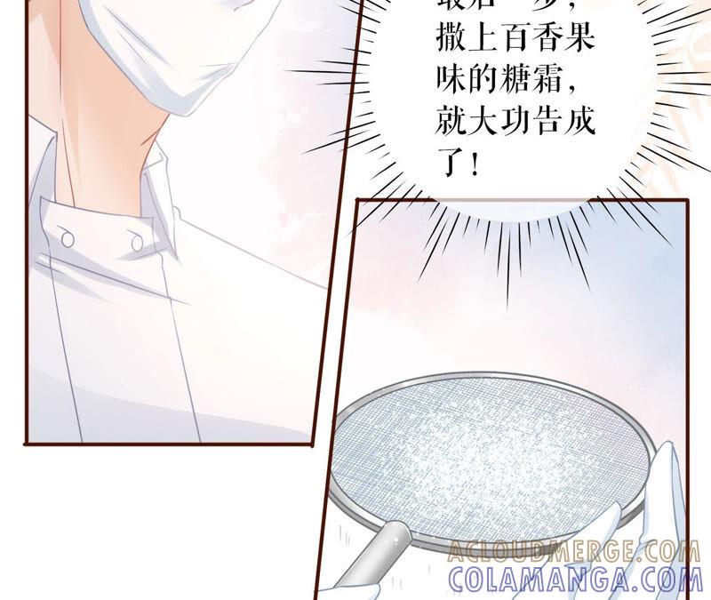 《女票芳龄30十》赔罪礼物 第37页
