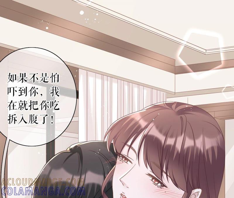 《女票芳龄30十》真实的心意 第61页